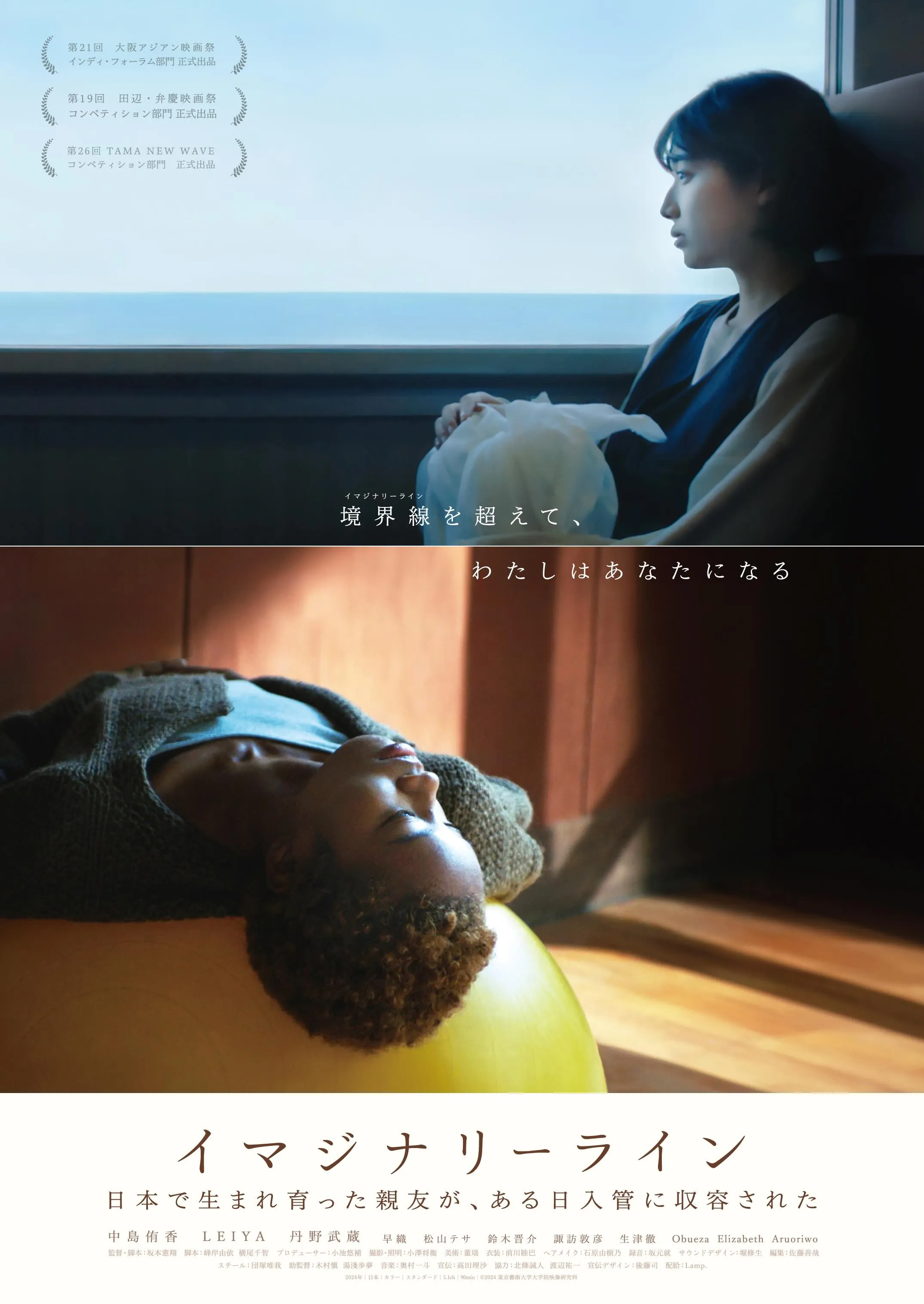 ポスタービジュアル