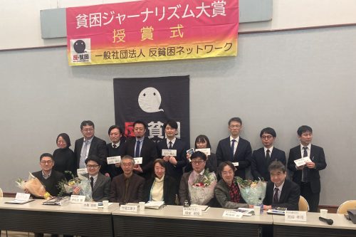 ドラマ「むこう岸」貧困ジャーナリズム大賞特別賞受賞！