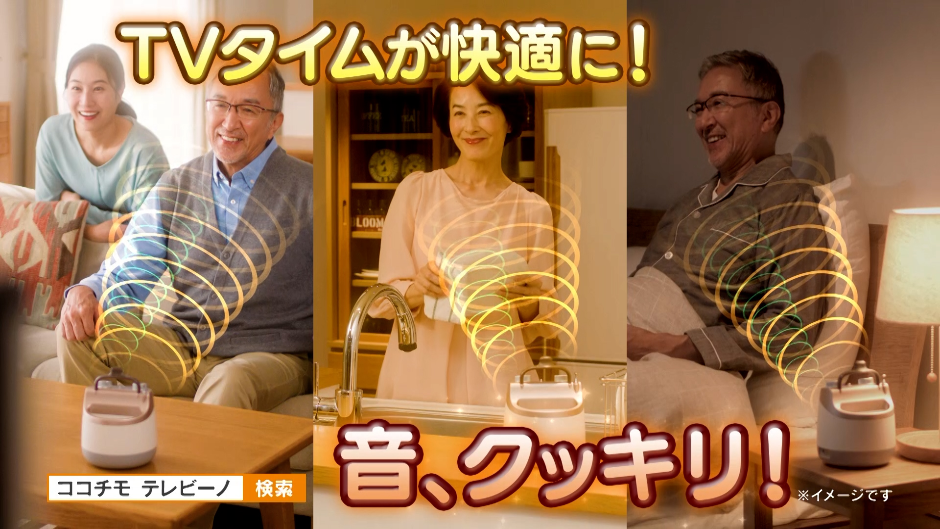 機能訴求版より