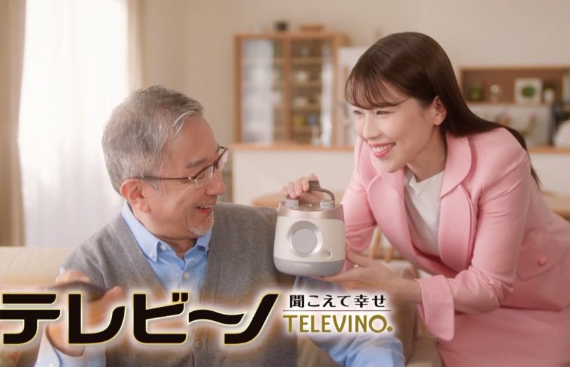 ユーキャン通販「テレビーノ」