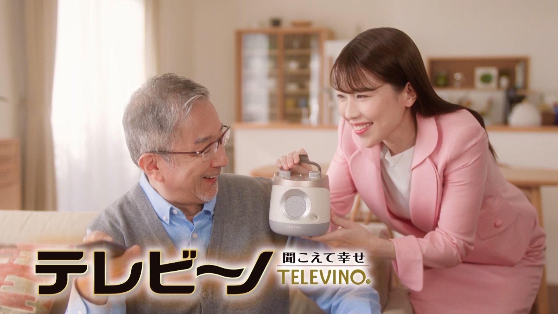 ユーキャン通販「テレビーノ」