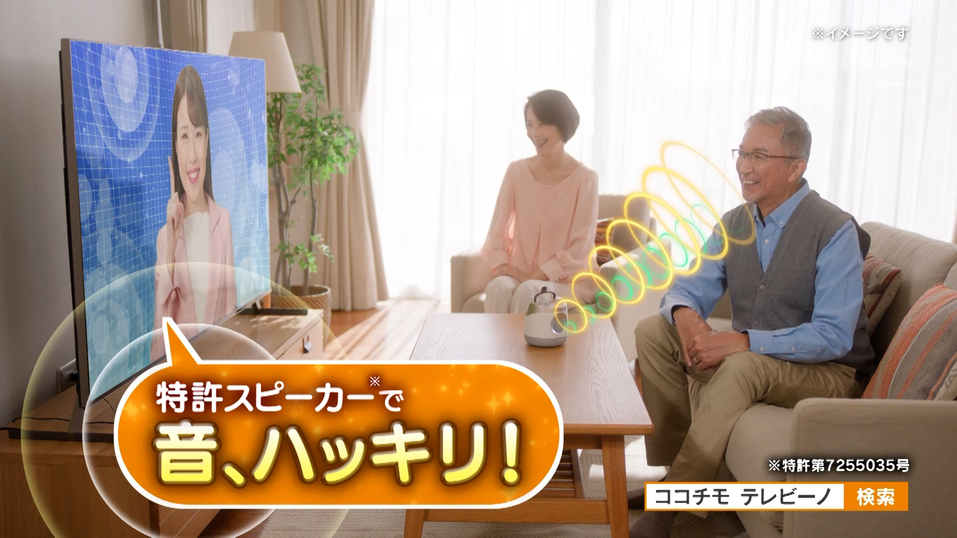 通常訴求版より